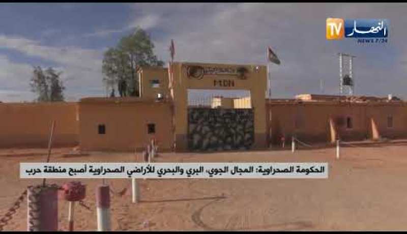 الحكومة الصحراوية: المجال الجوي، البري والبحري للأراضي الصحراوية أصبح منطقة حرب