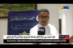 برج بوعريريج: إنطلاق مسابقة “بلال لأحسن آذان” في طبعتها السادسة