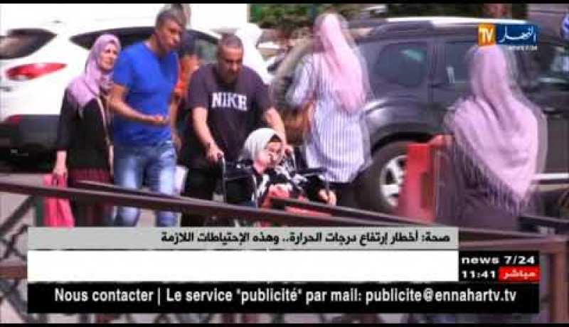 صحة : أخطار إرتفاع درجات الحرارة ..وهذه الإحتياطات اللازمة