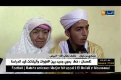 البيض: حافظ القرآن الكريم.. رفعة ومكانة مميزة