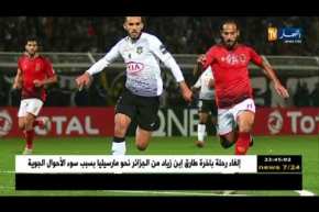 الوفاق السطايفي في تحد جديد بالمنافسة العربية في مواجهة الأهلي السعودي