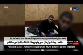 إطلاق سراح الطلبة الجزائريين بعد إحتجازهم لأكثر من 24 ساعة بمطار أوكرانيا