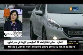 طقس: أمطار معتبرة بغرب ووسط البلاد.. أجواء حارة بالمناطق الشرقية