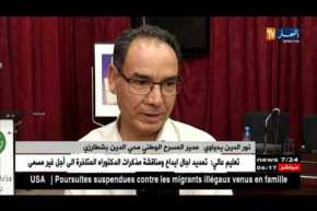 مسرح: الإعلان عن إنتاج مشترك بين المسرح الوطني والمسرح الجهوي لوهران