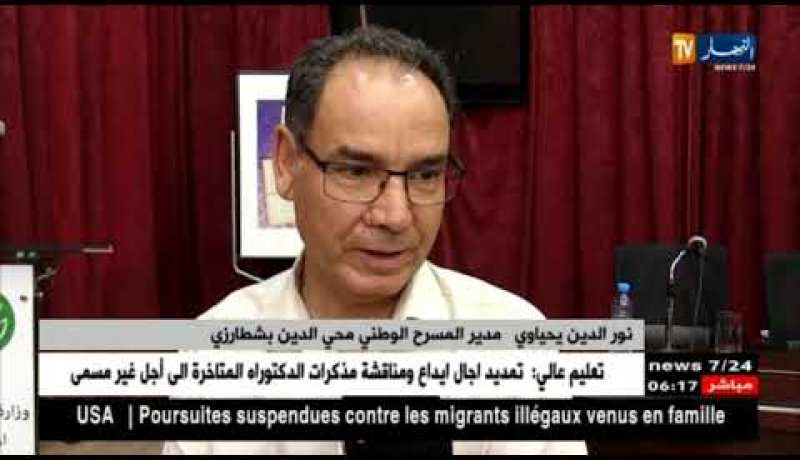 مسرح: الإعلان عن إنتاج مشترك بين المسرح الوطني والمسرح الجهوي لوهران