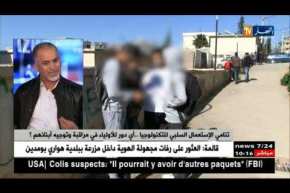 المراهقون الأكثر عرضة للإبتزاز و التشهير عبر مواقع التواصل الإجتماعي