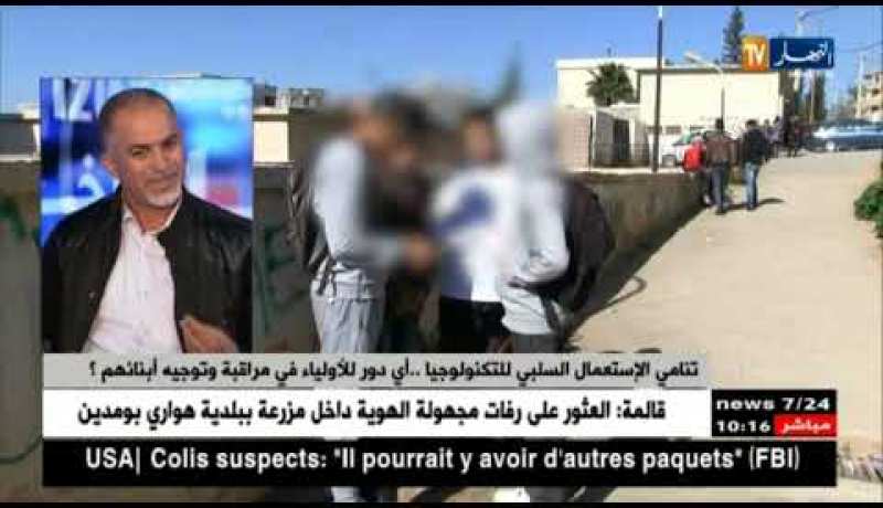 المراهقون الأكثر عرضة للإبتزاز و التشهير عبر مواقع التواصل الإجتماعي