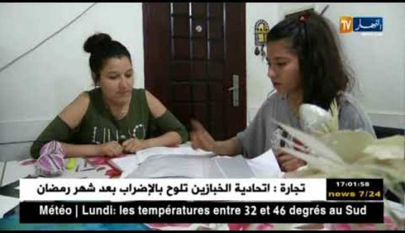 تربية: آخر تحضيرات التلاميذ المقبلون على شهادة التعليم المتوسط