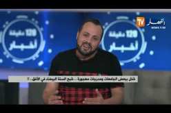 شلل ببعض الجامعات ومدرجات مهجورة…شبح السنة البيضاء في الأفق!!