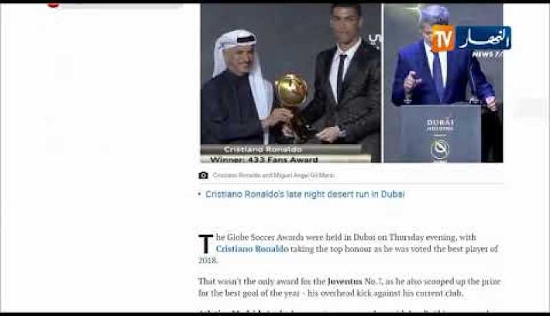 رونالدو يفوز بجائزة غلوب سوكر لأحسن لاعب في العالم و ديشان يختار كأفضل مدرب