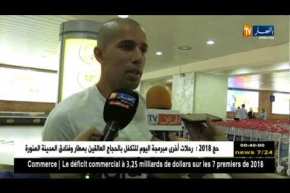 سفيان فيغولي: “رغم الصعوبات والضروف المناخية.. علينا الفوز في غامبيا”