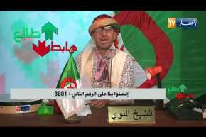 العدد 184 من طالع هابط مع الشيخ النوي