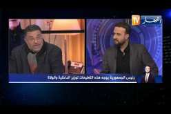 لمين عصماني: تعليمات رئيس الجمهورية لا تطبق 100% ولإنخراط الشعب في العملية السياسة لابد من ملموس