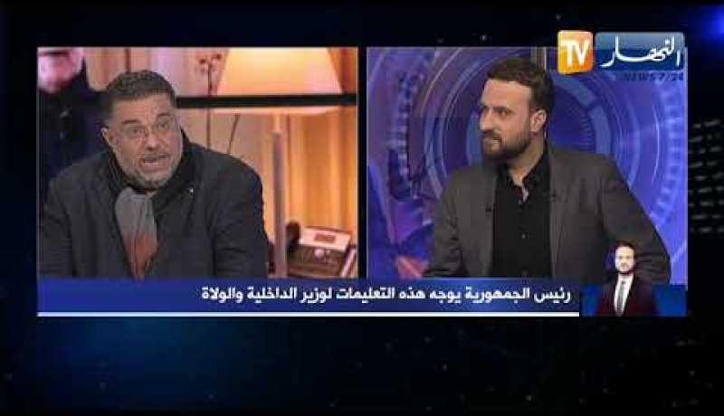 لمين عصماني: تعليمات رئيس الجمهورية لا تطبق 100% ولإنخراط الشعب في العملية السياسة لابد من ملموس