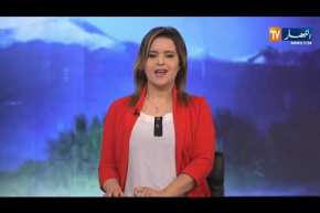 النشرة الأمازيغية ليوم 20/06/2020