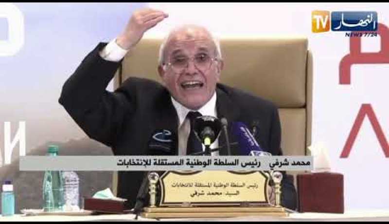 العاصمة: شرفي ينشط ندوة صحفية بعد الإعلان عن النتائج الأولية لتشريعيات جوان