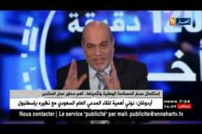 “المنتدى العالمي للوسطية”.. هل له توجها دينيا أو سياسيا معينا ؟