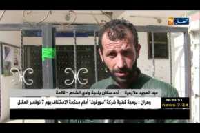 قالمة: سكان بلدية وادي الشحم يغلقون مقر البلدية بالسلاسل