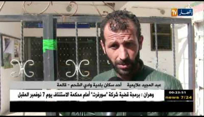 قالمة: سكان بلدية وادي الشحم يغلقون مقر البلدية بالسلاسل