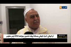 مستغانم: توزيع أزيد من 1000 وحدة سكنية بمختلف الصيغ