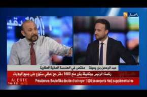 مؤتمر المدينة الذكية..دعوة للكفاءات للمساهمة في التنمية التكنولوجية