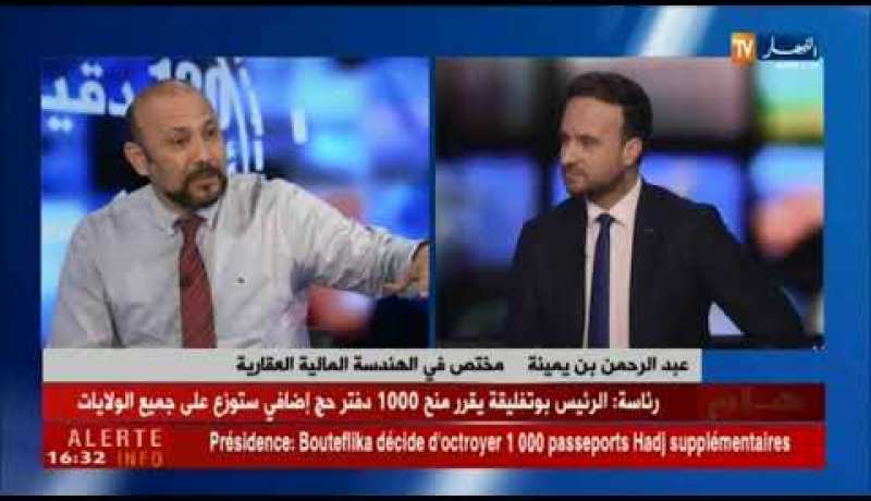 مؤتمر المدينة الذكية..دعوة للكفاءات للمساهمة في التنمية التكنولوجية