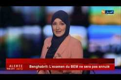إمتحانات وسط ظروف أمنية مشددة.. كاميرات وأجهزة تشويش والهواتف النقالة ممنوعة !