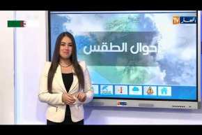 أمطار وثلوج على المناطق الشمالية/ حالة الطقس ليوم الإثنين 18 نوفمبر 2019