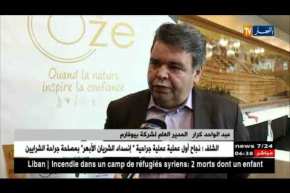 بيوفارم تعلن عن مجموعة مستحضرات التجميل المحافظة عن البشرة للمرأة الجزائرية