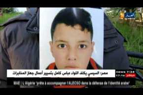 عين الدفلى: عائلة من خميس مليانة تعيش حالة من الخوف لإنقطاع الأخبار عن إبنها