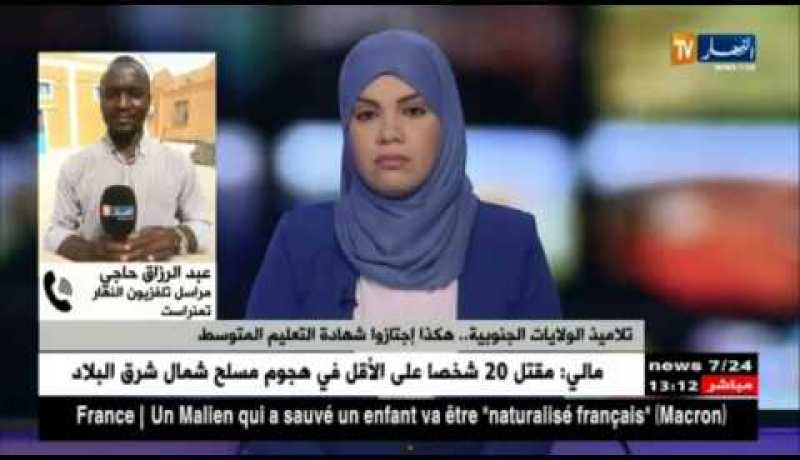 أجواء إمتحانات شهادة التعليم المتوسط في أولى أيامها من ولاية تمنراست