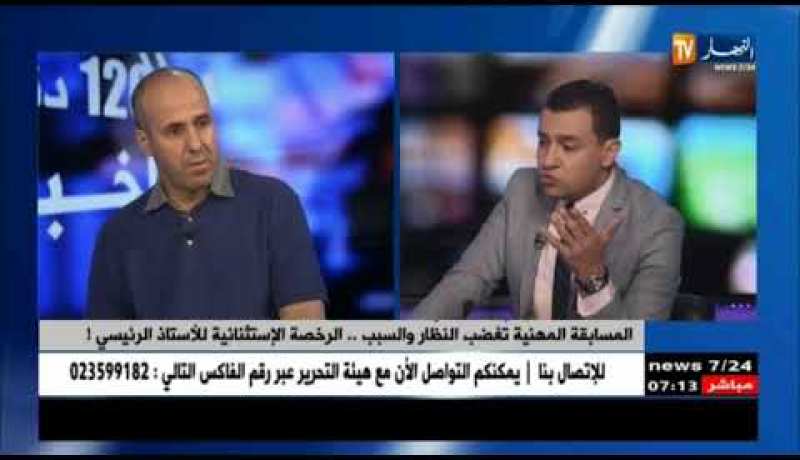 النظار و الأساتذة الرئسيون يتنافسون على 200 منصب مدير ثانوية