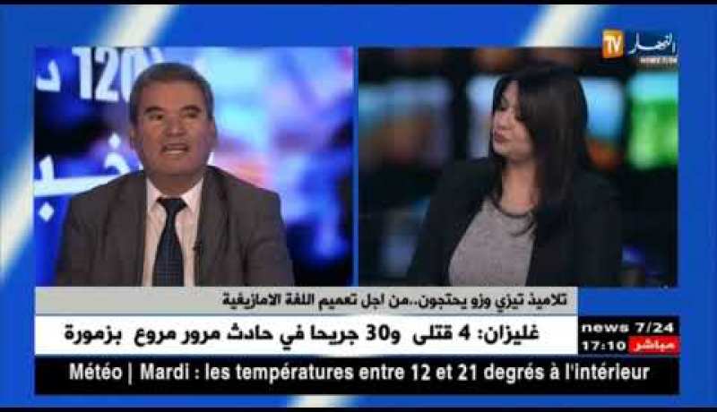 تلاميذ تيزي وزو يحتجون…من أجل تعميم اللغة الأمازيغية !!