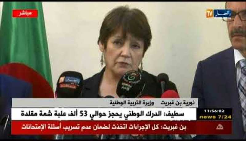 الأغواط: ندوة صحفية لوزيرة التربية نورية بن غبريت