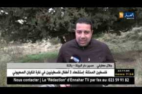 باتنة: ناشطون وجمعيات فاعلة تبادر بإطلاق 80 طائر حسون وسط الغابة