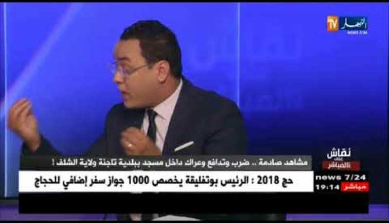 نقاش على المباشر: مشاهد صادمة.. ضرب وتدافع وعراك داخل مسجد ببلدية تاجنة ولاية الشلف !