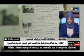 أستاذة تعطي توضيحات حول موضوع الفيزياء الذي أثار الجدل بين تلاميذ البيام