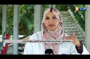 هكذا يتم تحضير مبيدات الحشرات المستعملة في الأماكن العمومية