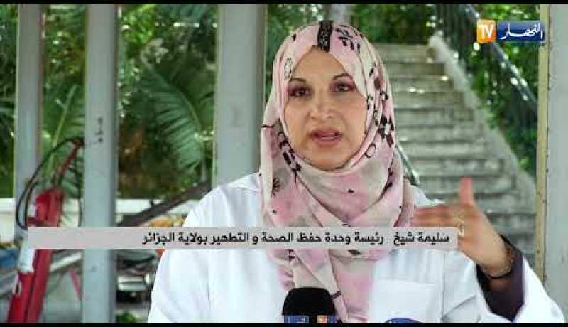 هكذا يتم تحضير مبيدات الحشرات المستعملة في الأماكن العمومية