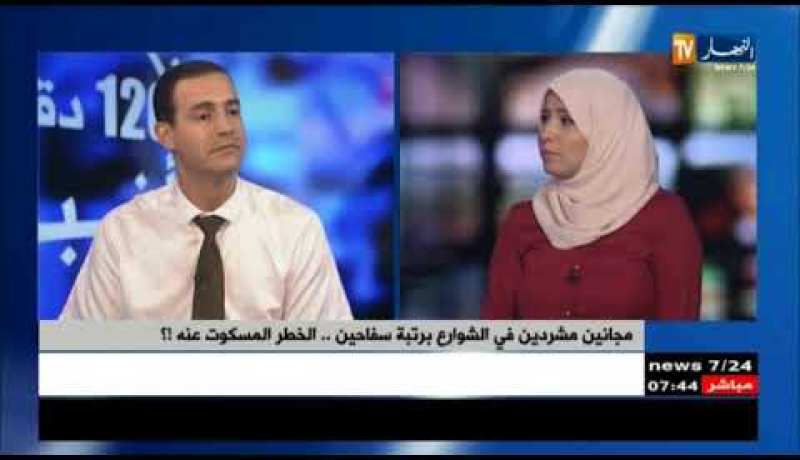 مجانين مشردين في الشوارع برتبة سفاحين ..الخطر المسكوت عنه !