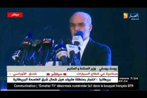 فندق الأوراسي: الأيام التقنية الأولى حول المناولة الصناعية في قطاع السيارات