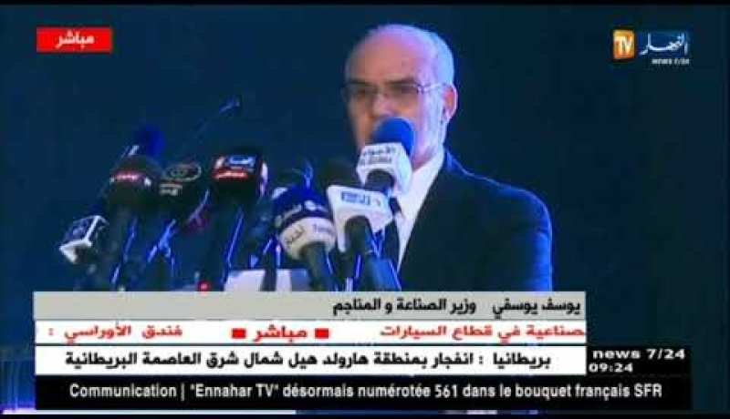 فندق الأوراسي: الأيام التقنية الأولى حول المناولة الصناعية في قطاع السيارات