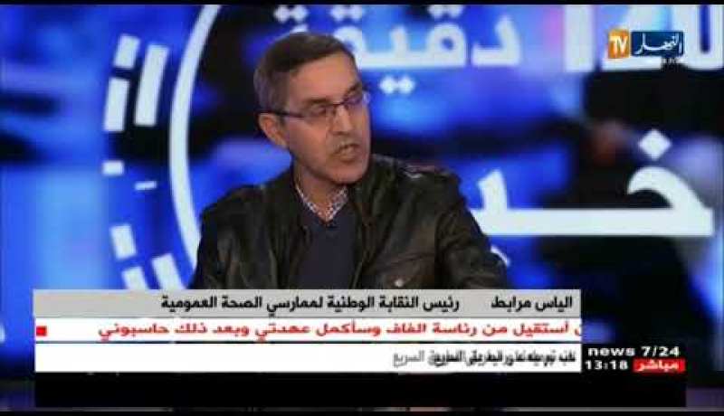 الجبهة الإجتماعية على صفيح ساخن…نقابات الصحة و التربية تنتفض..!!