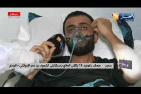 مباشر من الوادي: قناة النهار تنقل معاناة مرضى “فيروس كورونا” من داخل مستشفى الشهيد بن عمر الجيلاني