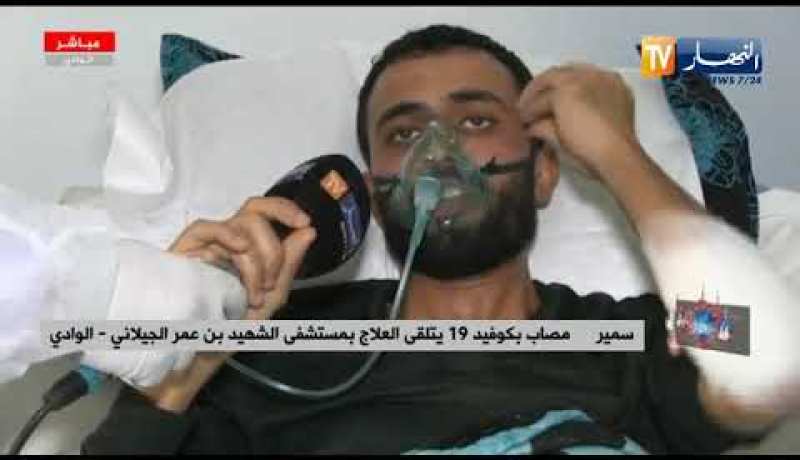 مباشر من الوادي: قناة النهار تنقل معاناة مرضى “فيروس كورونا” من داخل مستشفى الشهيد بن عمر الجيلاني