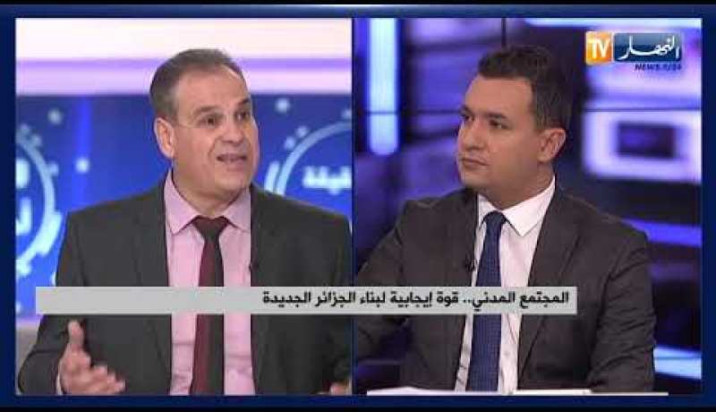 المجتمع المدني .. قوة إيجابية لبناء الجزائر الجديدة