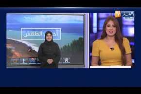 أحوال الطقس  / توقع أجواء صيفية على هذه المناطق