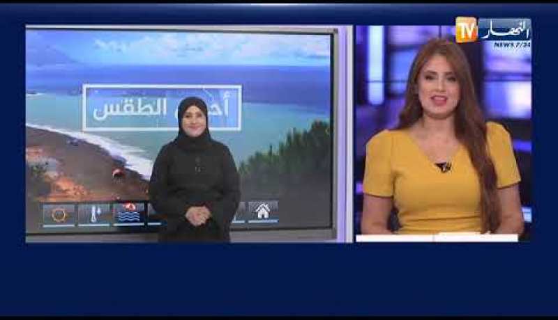 أحوال الطقس  / توقع أجواء صيفية على هذه المناطق