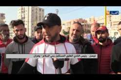 وهران: أولياء وشباب حي السلام يطالبون بتهيئة الفضاءات الرياضية