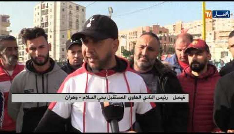 وهران: أولياء وشباب حي السلام يطالبون بتهيئة الفضاءات الرياضية